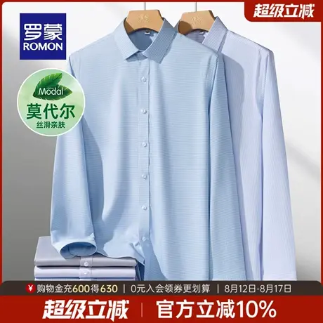 【含莫代尔】罗蒙男士日常衬衫2025秋季新款易打理职业工装衬衣男商品大图