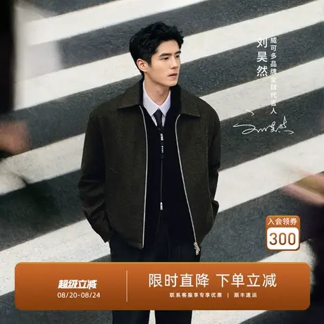 【刘昊然同款】VICUTU威可多24秋季新款翻领商务通勤休闲男士大衣图片
