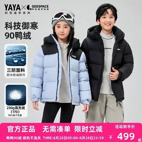鸭鸭羽绒服男女童2025年冬季新款时尚拼色短款面包服厚款外套HY图片