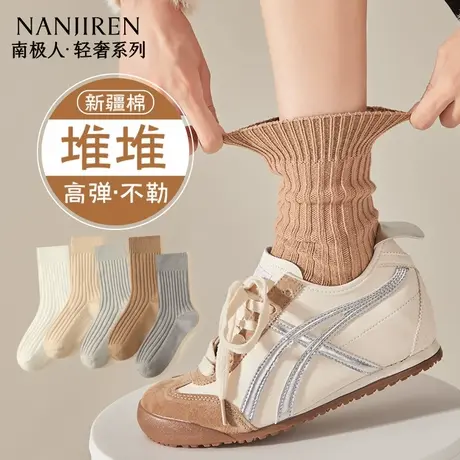 南极人袜子女款春秋中筒堆堆袜纯色棉纱线秋冬季加厚无骨长筒袜PB商品大图