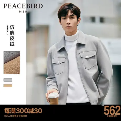 太平鸟男装 纯色翻领夹克仿麂皮绒舒适休闲外套韩版时尚茄克Y图片