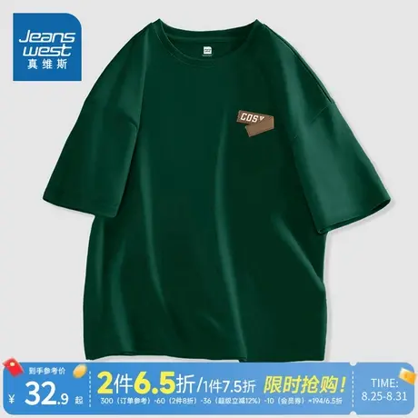 JR真维斯男装220G重磅纯棉短T 春季2025新款印花套头衫男宽松上衣商品大图