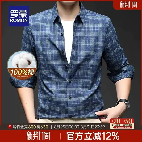 【纯棉】罗蒙长袖磨毛格子衬衫2025秋季新款休闲百搭易打理衬衣男图片