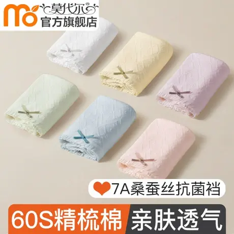 莫代尔内裤女2025新款抗菌7A蚕丝裆少女生中腰透气无痕三角短裤头商品大图