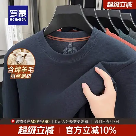 【含绵羊毛+桑蚕丝】罗蒙男士圆领卫衣2025秋季新款简约长袖上衣图片