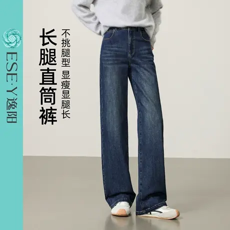 逸阳深蓝色长直筒牛仔裤女2025年秋季新款宽松显瘦窄版阔腿裤子图片