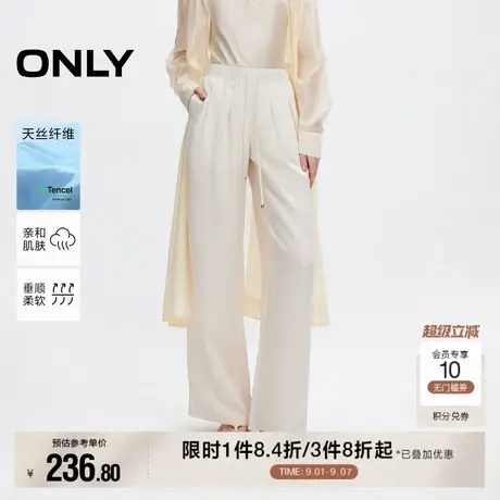 ONLY2025春季新款天丝简约通勤宽松阔腿长裤休闲裤女|125114026商品大图