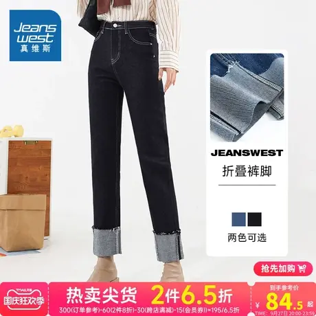 LY真维斯女装直筒反脚牛仔裤 春秋季时尚女式高街牛仔长裤女裤子商品大图