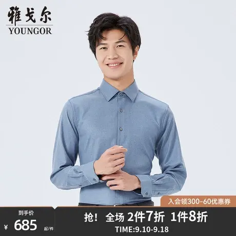 【商场同款】雅戈尔男士长袖衬衫秋季新款官方商务休闲男衬S3662商品大图