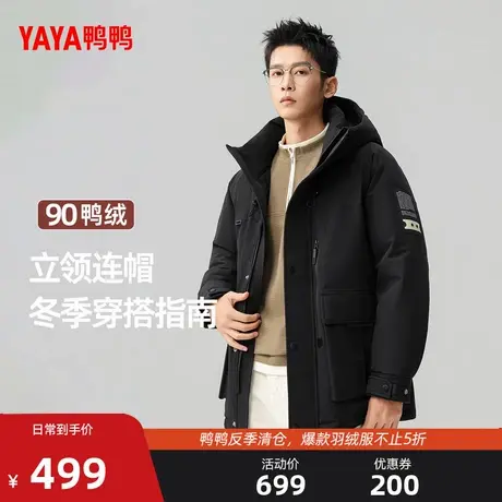 鸭鸭户外羽绒服男2025秋冬新品时尚拼色短款连帽90鸭绒外套J商品大图