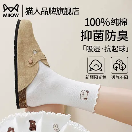 猫人袜子女100%纯棉白色堆堆春秋季10A抗菌卡通刺绣2025新款爆款商品大图