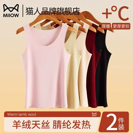 猫人保暖背心女秋冬加绒德绒发热内搭打底衫2025新款羊绒保暖内衣商品大图