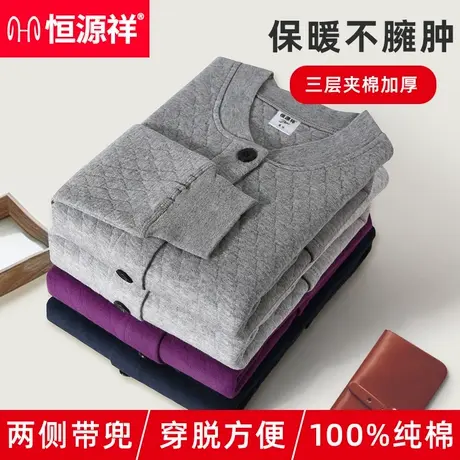 恒源祥中老年人保暖内衣女士套装加绒加厚妈妈棉秋衣秋裤冬男开衫商品大图