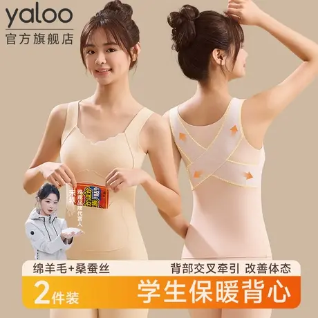 雅鹿保暖背心女大童发育期带胸垫秋冬季加绒初中生少女青少年内衣商品大图