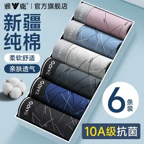 雅鹿纯棉男士内裤男款四角短裤新款10A抗菌青少年男生大码平角裤商品大图