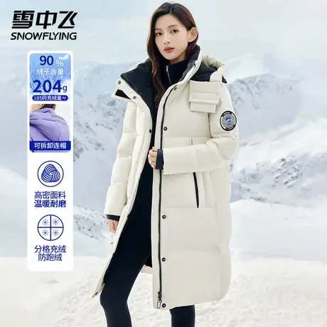 雪中飞加厚连帽羽绒服女中长款过膝2025新款休闲保暖情侣冬季外套商品大图