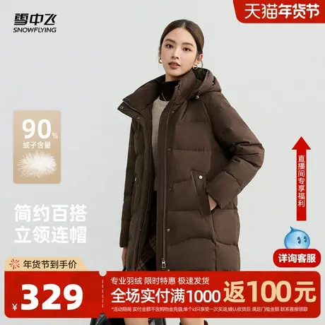 雪中飞2026春新款羽绒服女士时尚简约洋气百搭气质韩版显瘦保暖图片