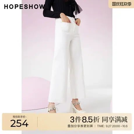 红袖outlets纯色毛边牛仔裤hopeshow春季新款女装宽松显瘦直筒裤图片