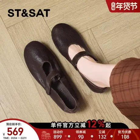 星期六复古玛丽珍鞋女2026年新款春季马皮一字扣软底休闲通勤单鞋商品大图