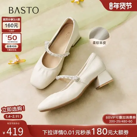 百思图2026春商场新款法式粗跟白色玛丽珍鞋小皮鞋女单鞋C1657AQ6图片