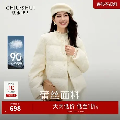 秋水伊人千金感蕾丝羽绒服2025年冬季新款女温柔领口珍珠花边外套商品大图