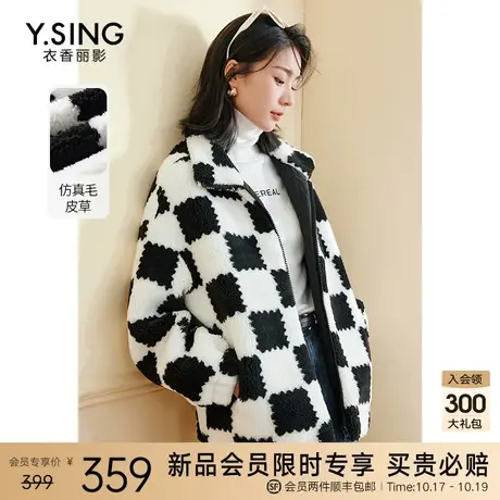 黑白格纹皮草短外套女衣香丽影2023冬季新款奶fufu毛茸茸立领外套图片