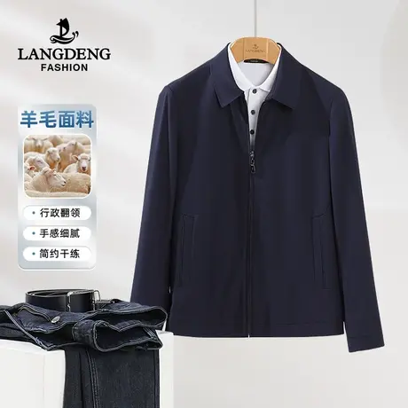 浪登男士短款夹克2023秋冬商务休闲含羊毛立领翻领行政干部茄克男商品大图