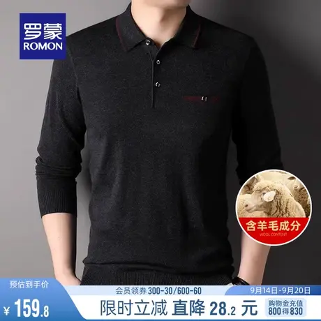 【含羊毛】罗蒙男士翻领针织衫2023秋季新款商务休闲时尚百搭毛衣商品大图