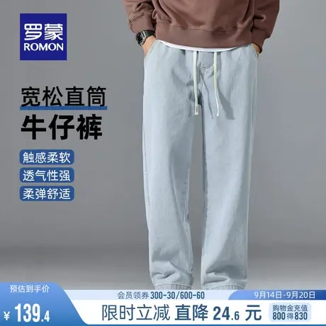 罗蒙男士时尚潮流牛仔裤2023秋季新款百搭舒适宽松直筒裤阔腿长裤图片