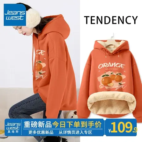 ZR真维斯橘色卫衣女2023新款冬季加绒加厚羊羔绒宽松休闲上衣外套图片