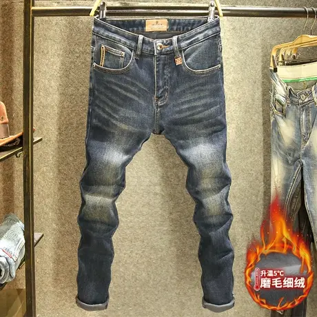 加绒加厚秋冬款牛仔裤男士修身小脚弹力长裤高端水洗耐磨百搭裤子商品大图