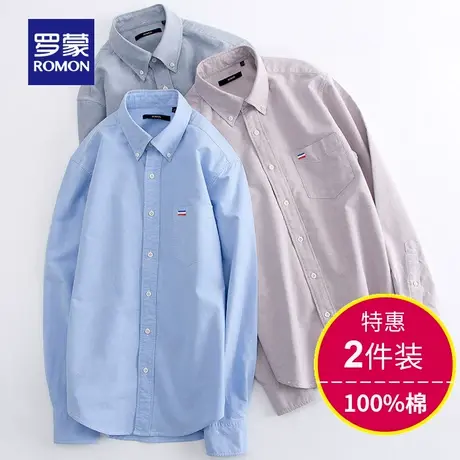 【纯棉牛津纺】罗蒙长袖衬衫男商务休闲工装春秋新款男士修身衬衣图片