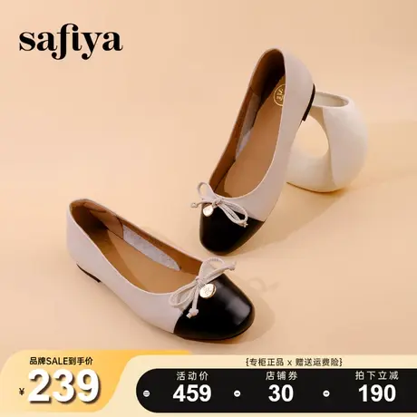 Safiya/索菲娅小香风软底蝴蝶结拼色休闲晚晚单鞋商品大图