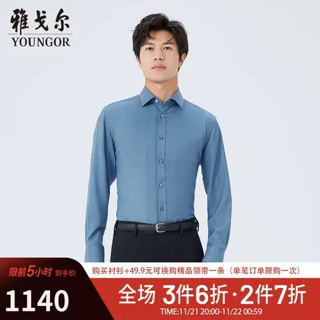 【商场同款】雅戈尔男士衬衫秋冬新款官方商务休闲长袖衬衫S3899商品大图