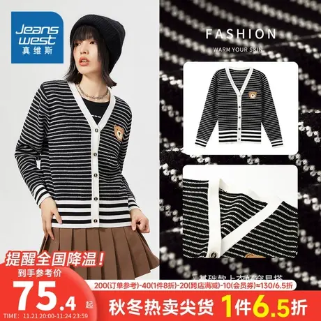 KP真维斯女装2024春季新款 女士潮牌时尚舒适百搭开衫毛衣上衣女商品大图