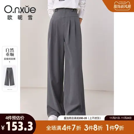 欧昵雪2024春秋新款休闲裤女简约纯色高腰显瘦显腿阔腿裤宽松长裤商品大图