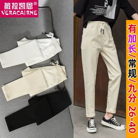 白色加长裤子女休闲裤大码高腰宽松高个子新款黑色萝卜哈伦裤九分图片