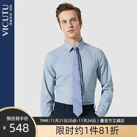VICUTU威可多男士长袖衬衫商场同款舒适亲肤商务休闲时尚衬衣商品大图