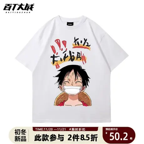 路飞夏季潮牌海贼王印花t恤男ins超火短袖宽松百搭半袖情侣装上衣图片