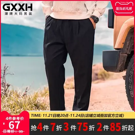 GxxH潮牌大码男士运动裤宽松休闲胖子直筒裤加肥加纯色肥佬九分裤商品大图