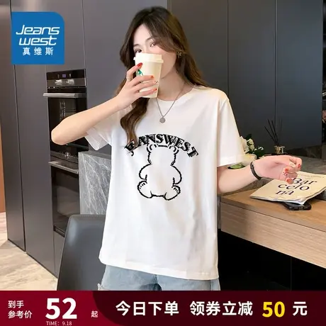 JY真维斯女装白色衣服 2023夏季新款 印花小清新学院风短袖T恤女商品大图