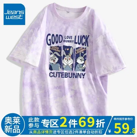 ZR真维斯扎染短袖t恤女夏季2023新款 纯棉上衣冷淡风学生紫色体恤商品大图