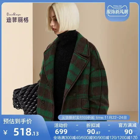 迪菲丽格冬季高端短款毛呢外套女2023年新款小个子羊毛双面呢大衣图片