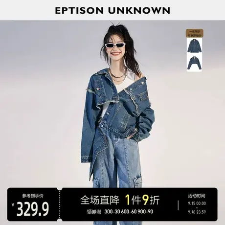 EPTISON牛仔外套女2023春季新款设计感毛边时尚可脱卸休闲牛仔衣图片