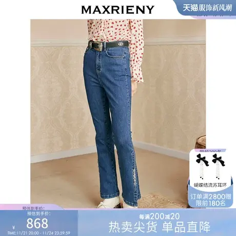 [买4免1]麦斯芮妮MAXRIENY复古鱼尾开叉牛仔裤秋装裤子商品大图