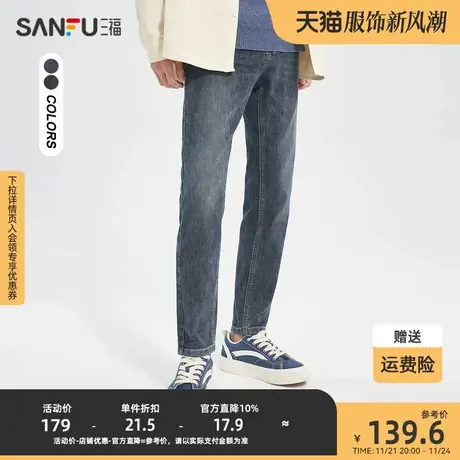三福2023冬男士保暖舒适小脚牛仔裤 休闲直腰合身长裤476741商品大图
