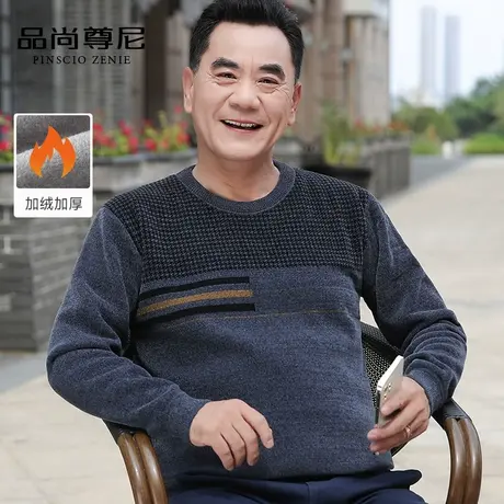【加绒加厚】中老年爸爸毛衣秋冬款宽松保暖格纹提花雪尼尔打底衫商品大图