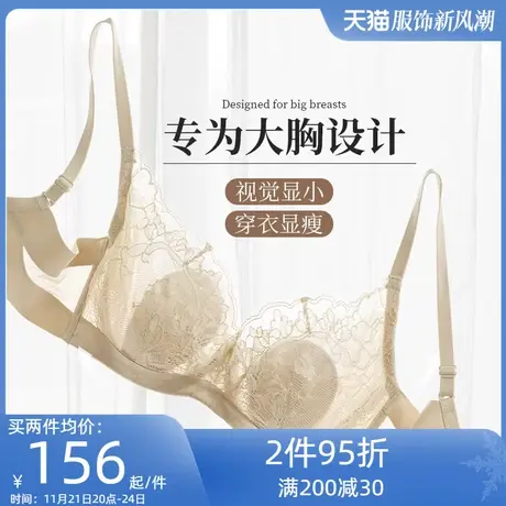 夏娃的诱惑内衣女大胸显小收副乳防下垂夏季薄款文胸兔耳朵杯超薄图片