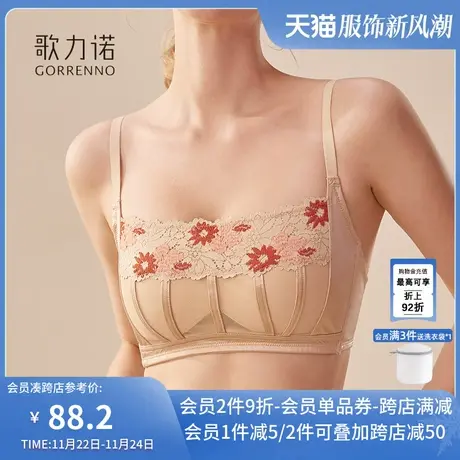 歌力诺大胸显小内衣女抹胸夏季吊带美背心无钢圈收副乳聚拢文胸罩商品大图