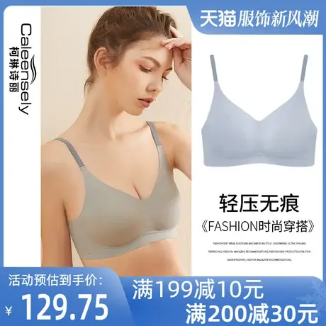 女2022新款大胸显小一片无痕薄款聚拢文胸外扩型胸夏季无钢圈内衣图片